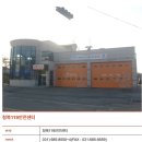송탄소방서(모곡119안전센터)