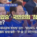 민주 &#39;압승&#39;·국민의힘 &#39;참패&#39;‥이유는? 이미지