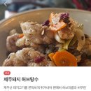 제주공항 근처 맛집 | 캐주얼 양식 웬에버 방문 후기