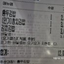 홍두김밥