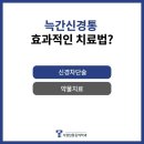 서정탑마취통증의학과의원 이미지