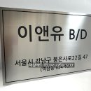 이앤유헤어