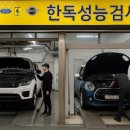한독오토미션 | 중고차 사고차 피하는법 전문가가 말하는 성능점검 한독성능점검장에서 알아보자~!