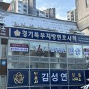 법무법인감동으로분사무소 - 동구 지산로 73 | 법무법인감동으로분사무소