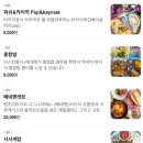 앤조이터키 | 파주 헤이리 맛집 앤조이터키 재방문 후기