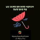 고도공인중개사사무소 이미지