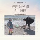 선녀바위로 이미지