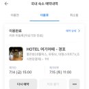 경포수호텔 이미지