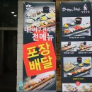 상무초밥 둔산직영점 이미지