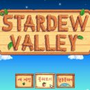 천만농장 | 밸리(Stardew Valley) 게임 구매방법 및 후기와 리뷰/농장과 마을을 위해 밤낮없이 혼자 열일하는 나/1...