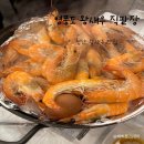 첨단중앙로 | 광주 첨단 왕새우구이 맛집 병풍도 왕새우 직판장 내돈내산 솔직후기