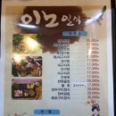 이노일식 이미지