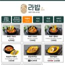 라밥 - 서대문구 북아현로 2 | 라밥