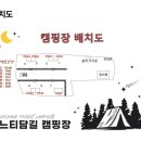 느티담길캠핑장 이미지