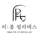 필라테스봄(Pilates BOM) 이미지