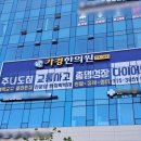 가경한의원 이미지