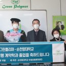 ㈜그린폴리머 네이버블로그