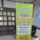 군포시보건소치매안심센터 이미지