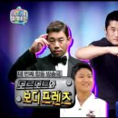 조준호 조준현 와와유도장 이미지