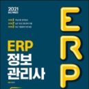 도서출판고시정보