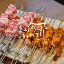 남현동-26 | [사당 양꼬치 맛집] 신셰프양꼬치&amp;훠궈 남현동 1호점 _ 양고기와 모든 요리 메뉴가 무제한?!