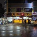 이조뼈다귀감자탕 네이버블로그