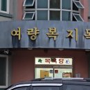 아우라지목욕탕 이미지