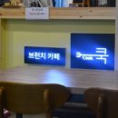브런치카페쿡 이미지