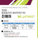 청년항공 - 동구 대학로 62 | 청년항공