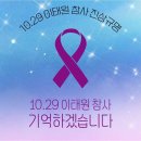 평지칼럼(20231029) 강춘근 목사(한국교회) ＜이태원 참사 1주기와 한국교회＞ 이미지