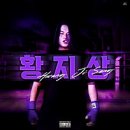 는neun