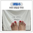 이천네일샵 네일수