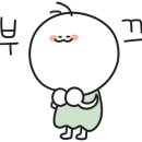 신강꼬지 네이버블로그