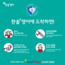 한솔방역 - 화순군 | 한솔방역