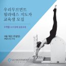 우리무브먼트 스튜디오 이미지