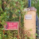 잉카마야박물관캠핑장 이미지