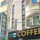 세인펜션 이미지