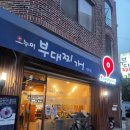 오누이부대찌개 | 오금 방이역 가성비 좋은 오누이 부대찌개 다녀왔어요