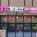 한양수자인공인중개사사무소 이미지