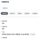 다복약국 이미지