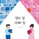 엄마집 네이버블로그