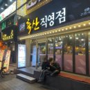 더도이축산신촌점