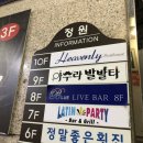 헤븐리펜트하우스 이미지