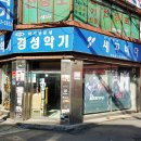 낙원상가 이미지