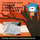 ITQ자격 | [종강후기_오정동]ITQ한글자격_누구나 쉽게 도전하기
