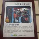 부산종합버스터미널 맞은편
