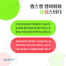 영어회화(중급)원어민 이미지