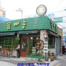 꼼빠뇽베이커리 이미지