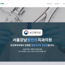 강남웰치과의원 이미지