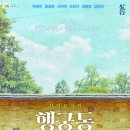 창작 아트리움